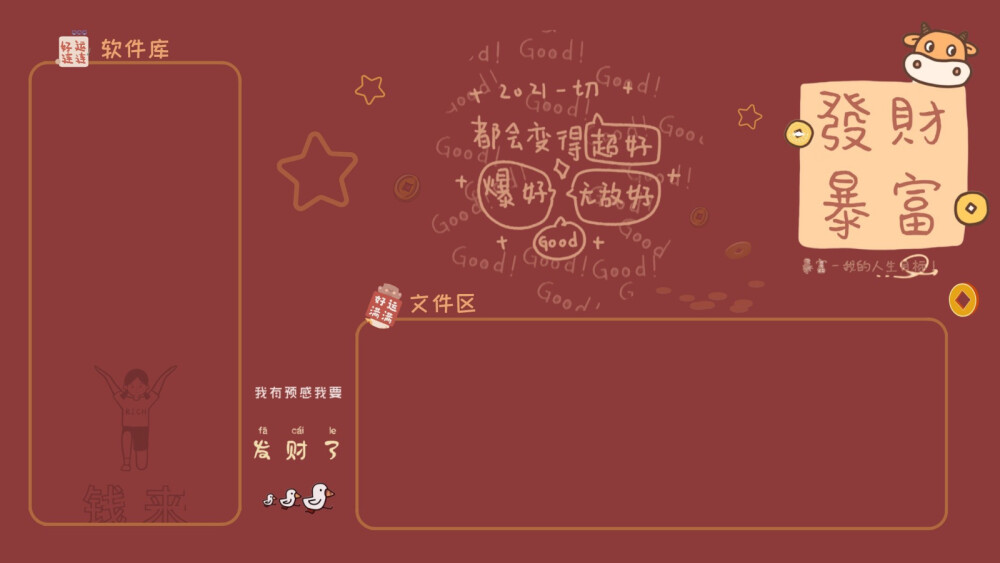 讓桌面「萌」然心動(dòng) 那些治愈系可愛壁紙的奇妙世界